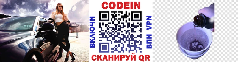 Codein Purple Drank  Суздаль 